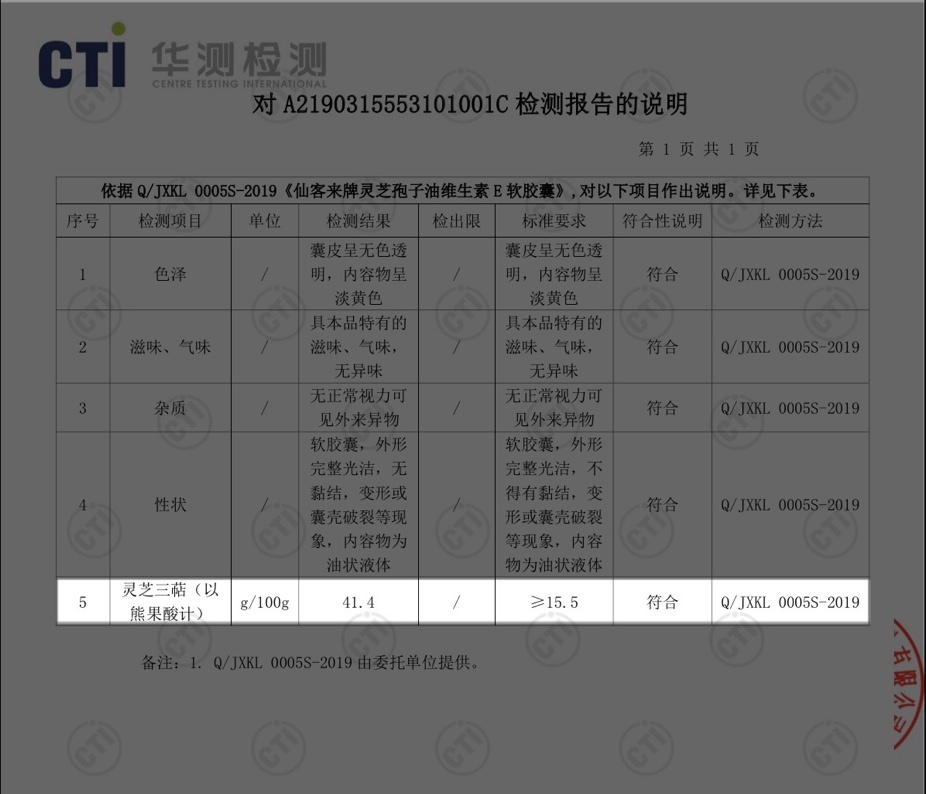 中國靈芝十大品牌|仙客來靈芝|仙客來靈芝破壁孢子粉|仙客來孢子油|仙客來靈芝飲片|仙客來破壁孢子粉|仙客來靈芝中藥飲片|馳名商標|m.699km.com|