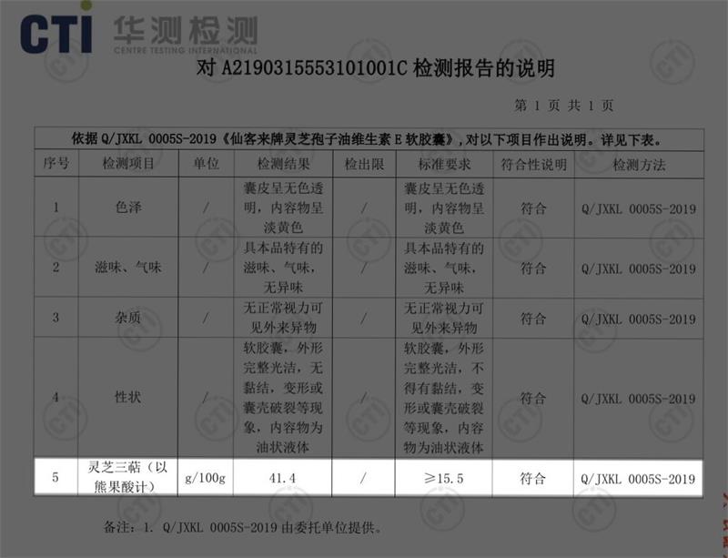 杭州亞運會官方靈芝產品供應商|杭州亞運會官方供應商|中國靈芝十大品牌|仙客來靈芝|仙客來靈芝破壁孢子粉|仙客來孢子油|仙客來靈芝飲片|仙客來破壁孢子粉|靈芝孢子油|孢子粉|靈芝破壁孢子粉|靈芝|中華老字號