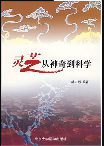 杭州亞運會官方靈芝產品供應商|杭州亞運會官方供應商|中國靈芝十大品牌|仙客來靈芝|仙客來靈芝破壁孢子粉|仙客來孢子油|仙客來靈芝飲片|仙客來破壁孢子粉|靈芝孢子油|孢子粉|靈芝破壁孢子粉|靈芝|中華老字號